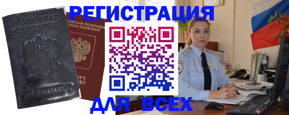 временная регистрация в квартире в Уржуме