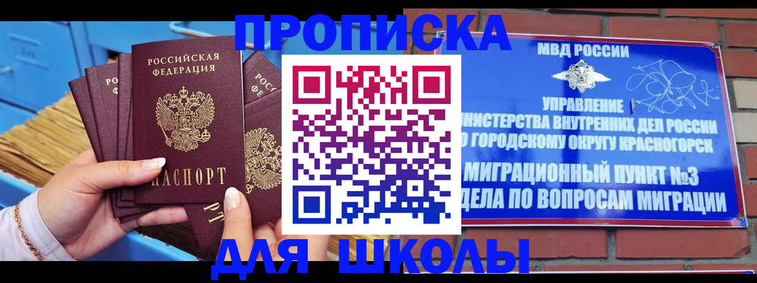 временная регистрация адрес в Уржуме