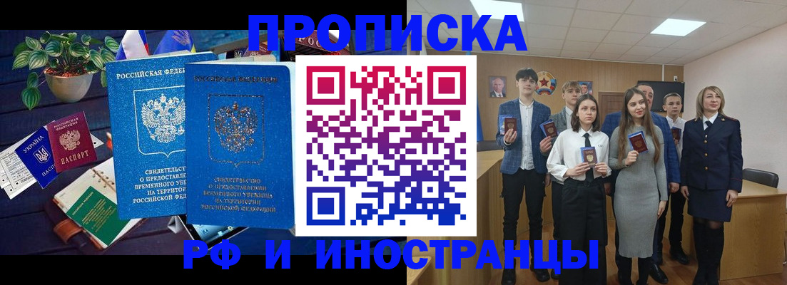 временная регистрация гарантия в Уржуме